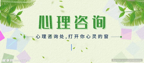 重塑心靈橋梁 挽情心理咨詢中心的專業(yè)設(shè)計(jì)藍(lán)圖